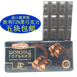 包邮 俄罗斯进口纯黑72%胜利巧克力100克可代餐零食品办公室零食