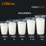 95口径光杯一次性奶茶塑料杯饮料豆浆塑料杯创意塑料杯定制批发