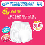 日本进口成人纸尿裤 老年大号成人尿不湿拉拉裤男女通用特价清仓