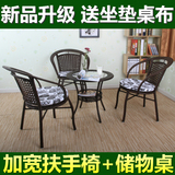 藤椅三件套阳台桌椅户外家具组合特价室内客厅休闲椅子茶几五件套