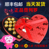 糖果进口费列罗礼盒巧克力27颗心形送女友男友情人节生日礼品礼物