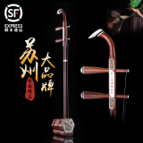 苏州二胡成人民族乐器专业演奏级儿童红木二胡乐器蟒皮1