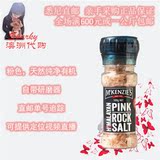 澳洲代购Mckenzie's喜马拉雅山岩盐自带研磨器玫瑰盐100g可做浴盐