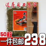 绿色飞扬A级寿司海苔50张 寿司材料工具套装寿司料理紫菜包饭套餐
