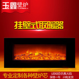 挂壁式欧式壁炉芯装饰定做电壁炉芯仿真火 定制嵌入式观赏取暖器