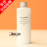 包邮日本 MUJI/无印良品 敏感肌乳液 清爽型 200ml 保湿美白补水