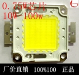 20W30W50W高亮集成大功率led灯珠台湾正品芯片LED光源投光灯配件