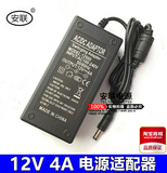 DC 12V4A电源适配器 液晶显示器 硬盘录像机 监控 3A 2.5A 2A通用