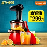 Joyoung九阳 JYZ-V911原汁机多功能榨汁机全自动家用水果炸果汁机