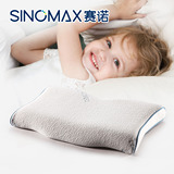 ［新品］SINOMAX赛诺4D儿童枕头3-6-12岁双层枕芯慢回弹记忆枕头