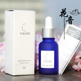 现货 日本代购TAKAMI 软化角质美容液去黑头闭口收毛孔30ml精华液