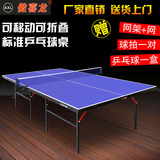 室内外标准家用比赛训练乒乓球桌可折叠移动防雨防晒乒乓球台案子