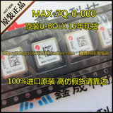 MAX-7Q-0-000 MAX-7Q模块 超低功耗独立式GPS/GNSS定位模块