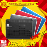 WD西部数据 移动硬盘1t My Passport Ultra移动硬盘2t USB3.0送包