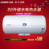 海尔Leader/统帅 LES50H-C(E) 50升储水式海尔电热水器家用速热