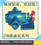 高温电动齿轮泵ZYB18.3/33.3/55.5/83.3渣油泵自吸泵输送齿轮油泵