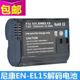 包邮尼康EL15电池D600 D610单反配件D7000 D7100 D7200 D800E电池