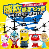 耐摔遥控飞机无人直升机充电动摇控小黄人感应悬浮儿童玩具飞行器