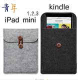 kindle iPad mini3内胆包 mini2保护套 苹果迷你收纳袋 毛毡布包