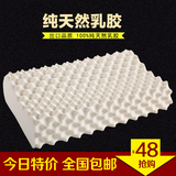 泰国进口原料纯天然乳胶枕头护颈椎枕止鼾助眠通用橡胶记忆枕芯