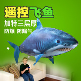 儿童电动遥控飞鱼创意益智玩具空中充气小丑鱼鲨鱼飞行鱼男孩礼物