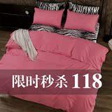 纯色床单被套纯棉1.5m床罩 素色简约床裙床笠全棉磨毛1.8米四件套