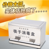 筷子消毒机 不锈钢消毒盒 家用商用烘干消毒器 特价 包邮