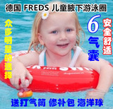 德国正品Freds swimtrainer婴儿腋下圈儿童游泳训练圈