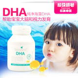澳洲BIO ISLAND婴幼儿童宝宝天然藻海藻油DHA脑黄金孕妇必备60粒