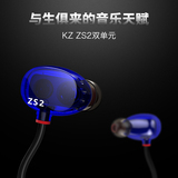 KZ ZS2双单元耳机入耳式HIFI发烧重低音运动挂耳式 跑步手机线控