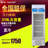 穗凌LG4-319L冰柜商用立式展示柜冷藏啤酒柜饮料柜保鲜柜单门冷柜