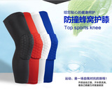 蜂窝篮球护膝保暖 专业体育运动护膝盖 防撞护腿护具用品