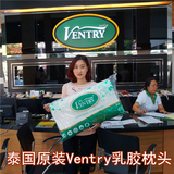 泰国正品ventry成人乳胶枕头枕芯颈椎枕高低枕保健枕代购原装进口