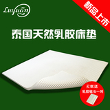 泰国进口Luyuan正品纯天然乳胶床垫除虫防螨防潮橡胶床垫定制