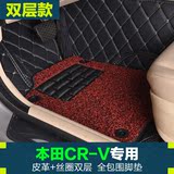 本田CRV脚垫全包围丝圈双层可拆卸环保汽车地毯垫本田crv专用包邮
