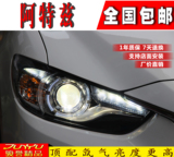 14年马自达6阿特兹大灯总成 马六氙气大灯Q5双光透镜led双C日行灯