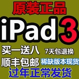 Apple/苹果 new iPad(16G)wifi版 4G 正品 iPad3代 二手平板电脑