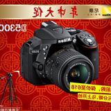Nikon/尼康D5300套机18-55VR防抖镜头 入门级数码单反相机 分期购