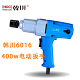 韩川 HC6016电动扳手 电动工具 冲击扳手 电动扳手 套筒电动风炮