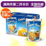 德国品牌 果倍爽儿童果汁孕妇果汁Capri-Sun 橙汁味*6包整箱包邮