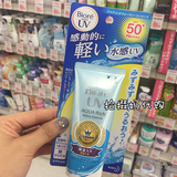 现货！最新款！日本花王碧柔AQUA水感保湿防晒乳液50g SPF50