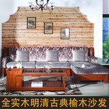 新中式实木沙发 转角L型组合布艺榆木家具现在简约明清古典小户型