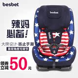 besbet宝宝汽车安全座椅儿童婴儿车载坐椅9个月-12岁3C认证isofix
