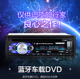 汽车载CD播放器U盘SD插卡DVD机收音机MP4富康捷达奇瑞标志桑塔纳