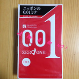 日本代购直邮　日本冈本001安全套 超薄避孕套0.01mm3只装成人用