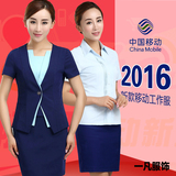 移动营业厅工作服女款短袖套装裙2016夏新款中国移动公司工装制服