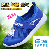 七波辉男童鞋 2016新款网面透气跑步鞋运动鞋网面鞋 夏季男女防臭