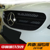 包邮适用于2015奔驰C200中网改装前脸改色贴膜碳纤维车贴个性贴纸