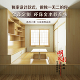 《明韵家居》定制榻榻米实木储物式、地暖式、阁楼式地台tatami