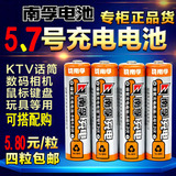 充电电池5号1.2V7号南孚原装套装数码型KTV话筒鼠标玩具遥控特价